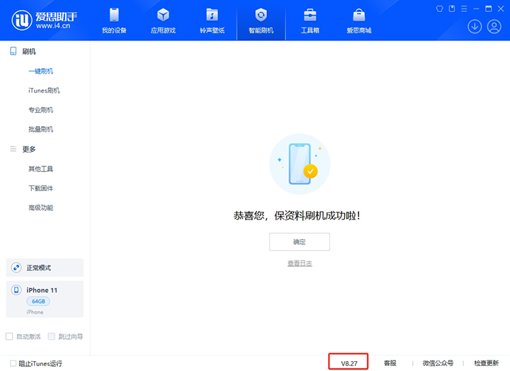 连南苹果手机维修分享iOS 17.6正式版评测_iOS 17.6正式版一键刷机教程 