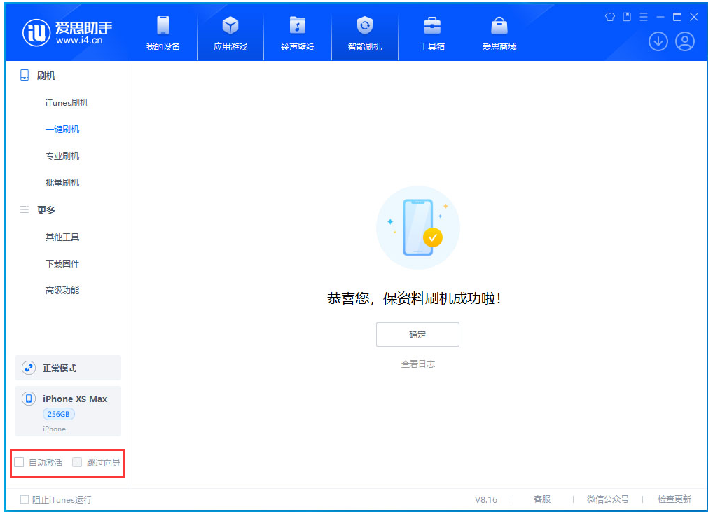 连南苹果手机维修分享iOS 17.5 RC版升级_iOS 17.5 RC版一键刷机教程 