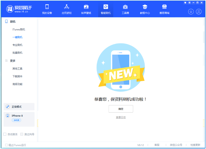 连南苹果手机维修分享iOS 16.7.3RC版升级_iOS 16.7.3 RC版一键刷机教程 