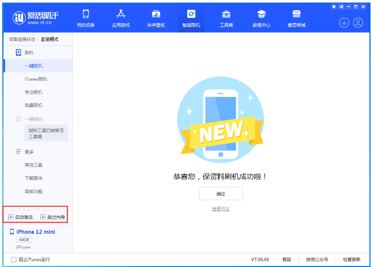 连南苹果手机维修分享iOS 17.2 RC版升级_iOS 17.2 RC版一键刷机教程 