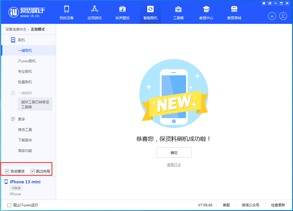 连南苹果手机维修分享iOS 16.2测试版升级_iOS 16.2测试版一键刷机教程 