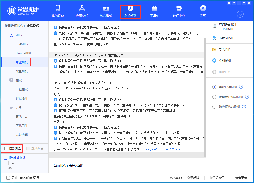 连南苹果手机维修分享iOS 14.5 测试版_iOS 14.5 测试版一键刷机教程 