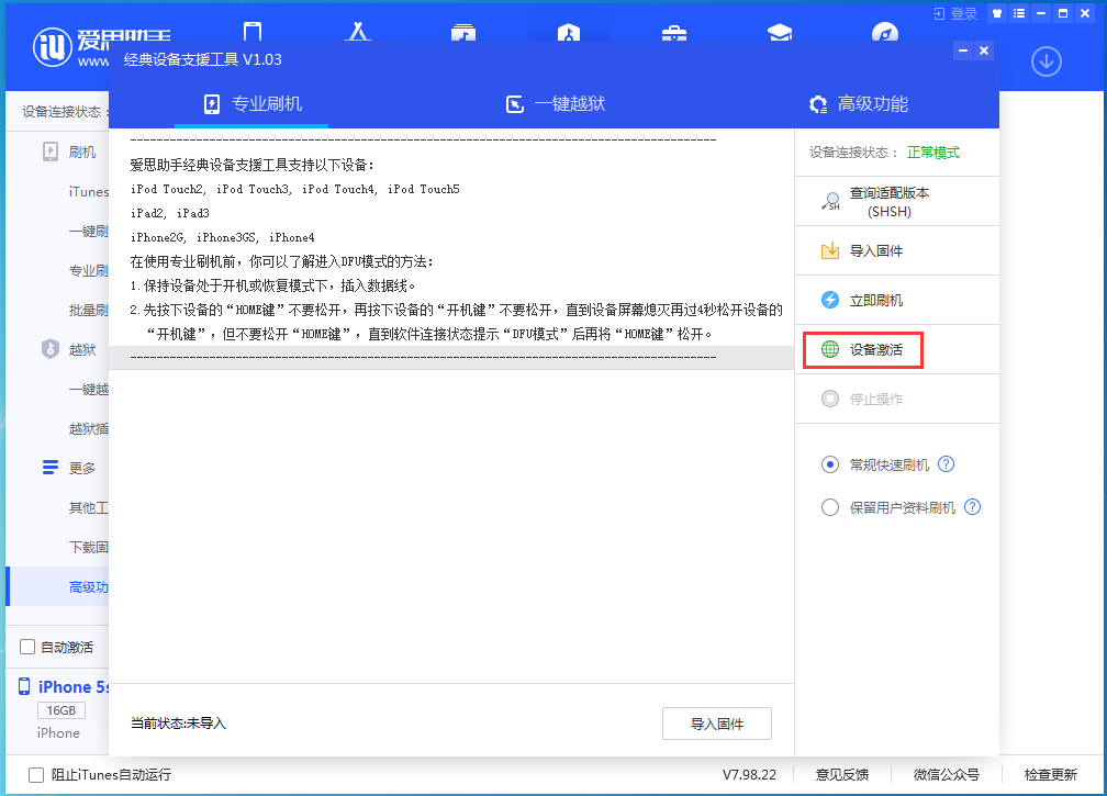 连南苹果手机维修分享iOS 12.4.9正式版_iOS 12.4.9 正式版一键刷机教程 