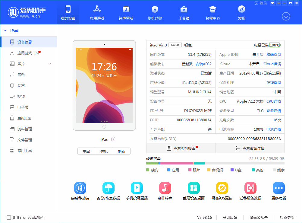连南苹果手机维修分享iOS 14 测试版_iOS 14 测试版一键刷机教程 