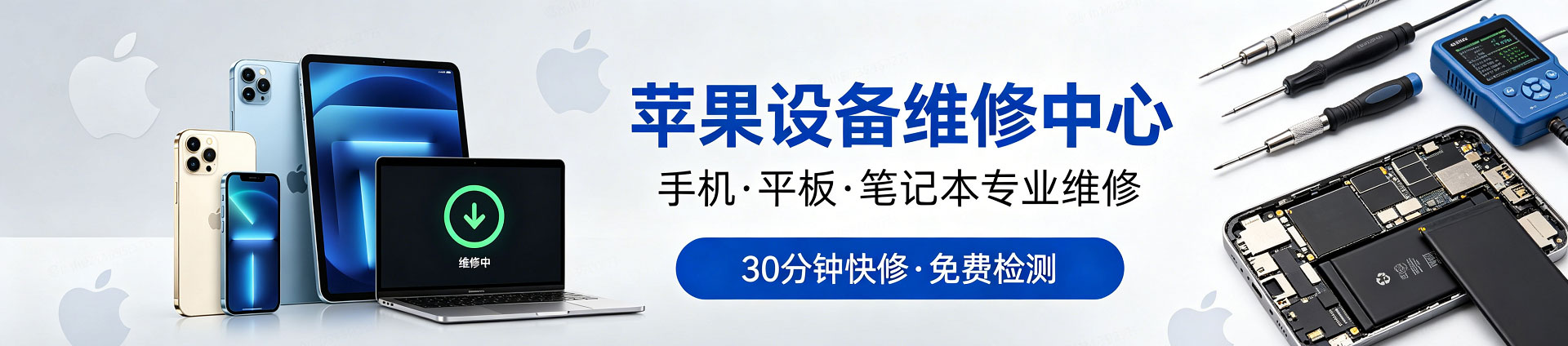 连南苹果手机维修服务地址查询